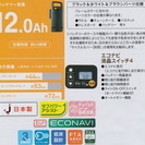 新車　2016年モデル　パナソニック　（24.26）インチ電動アシスト　ビビ・DX　エコナビ搭載　タフパワーアシスト　12.0Ah　内装３