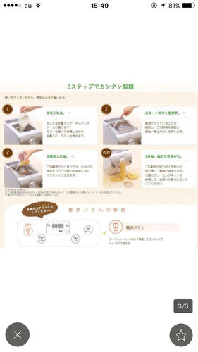 新品  フィリップス PHILIPS ヌードルメーカー 製麺機 HR2365/01
