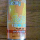 MaxFactory 4サイクルガソリンエンジンオイル1liter 