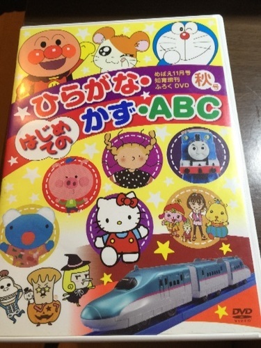 めばえ増刊 はじめての ひらがな かず Abc 秋号 12年 11月号 雑誌付録dvd もも 豊島のキッズ用品 幼児教育 の中古あげます 譲ります ジモティーで不用品の処分 めばえ増刊 はじめての ひらがな かず Abc 秋号 12年 11月号 雑誌付録dvd もも 豊島のキッズ用品 幼児教育 の中古あげます 譲ります ジモティーで不用品の処分