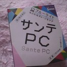 サンテPC 目薬