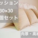 【急募】高級 クッション10個セット 30×30（薄黄シェル色）...