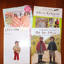 編み物の本　３冊　ジェルネイルの本１冊