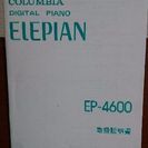 【値下げ】電子ピアノ（コロムビア ELEPIAN） - 楽器
