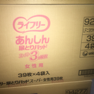 ユニチャーム ライフリー あんしん尿とりパッド 女性用 39枚x...