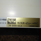 トステム　樹脂サッシ　ペアガラス
