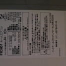 15年 Haier ハイアール 窓用JA-16N ２カ月のみ使用 保証残あり