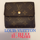 LOUIS VUITTON♡Wホック財布♡