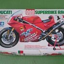 DUCATI 888 スーパーバイク　プラモデル