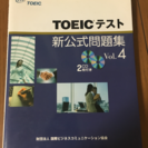 TOEIC 新公式問題集