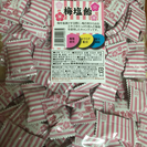 売約済梅塩飴 1kg (賞味期限2017年2月)