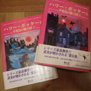 ★ハリー・ポッターと不死鳥の騎士団★ハードカバー