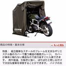 コミネ バイクカバー Ｌサイズ