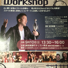 Gospel Workshop 静岡フレンズゴスペルクワイア10...