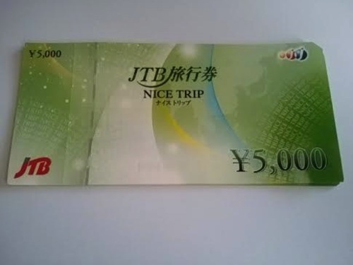 JTB旅行券 ＜NICE TRIP ナイストリップ＞5000円 x 10枚 (50000円分)