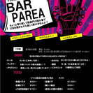 MEN'S Food＆Bar  PAREA - グルメ