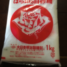 砂糖 バラ印  １kg ✖︎１袋〜