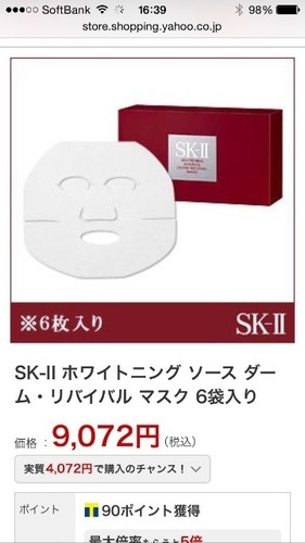 オススメSK２パック5枚入り格安