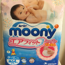 【新品 未開封】ムーニーマン moony オムツ Mサイズ テープ