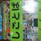 子供向け「しごとば」美品