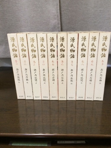 値下げ瀬戸内寂聴さん現代語訳源氏物語全10巻 エドワウマス 神宮前の文芸の中古あげます 譲ります ジモティーで不用品の処分