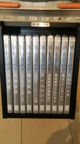 BBC　謎と驚異の化学　ＤＶＤセット