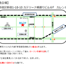 新宿 9/24 10：00～発達障がい者の就労移行支援に関する説明会(無料) - 新宿区