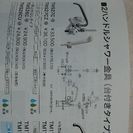 取り付け込み。TOTO台付2ハンドルシャワーバス水栓