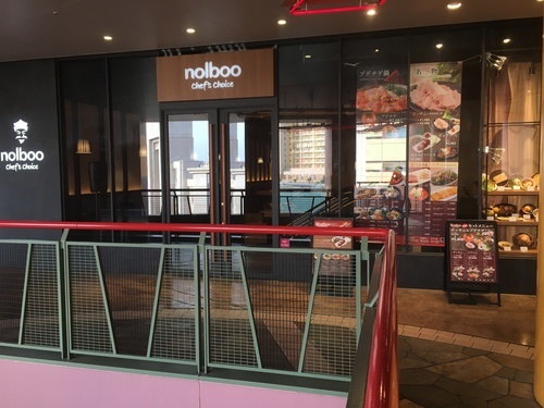 ユニバーサルシティウォークの韓国料理ノルブジャパンでアルバイト募集中 時給950円 ノルブジャパン ユニバーサルシティの飲食の無料求人広告 アルバイト バイト募集情報 ジモティー