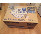 午後の紅茶 恋のティーグルト 500m×24個 1箱1500円