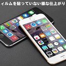 新品未使用☆全国送料無料 iPhone6s/6全面カバー ガラス...