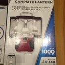 アウトドア キャンプ用LEDランタン