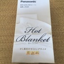 Panasonic 電気しき毛布  未使用品