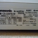 エアコン3台まとめて！　・2012年製東芝エアコン　RAS-2211D(W)  6畳用2.2kw　　・2009年製パナソニックエアコン6畳用2.2kw　CS-229TB-W − 茨城県