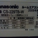 エアコン3台まとめて！　・2012年製東芝エアコン　RAS-2211D(W)  6畳用2.2kw　　・2009年製パナソニックエアコン6畳用2.2kw　CS-229TB-W - 売ります・あげます