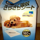 【無料】愛犬用ペットシート（レギュラー）約90枚