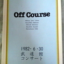 オフコース Off Course 1982・6・30武道館コンサ...