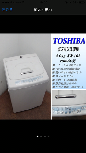 【交渉中】洗濯機 5.0kg 送風乾燥付き