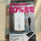 新品★モバイルバッテリー 充電器 iPhone iPod ポケモン