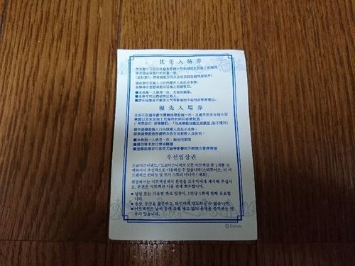 ディズニーランドディズニーシー優先入場整理券 1枚 送料無料 Yama 名古屋のその他の中古あげます 譲ります ジモティーで不用品の処分