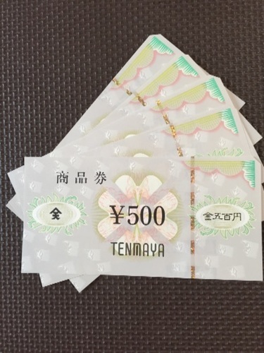 天満屋 Tenmaya 商品券 500円 5枚 送料無料 Ushiushi 牛久の商品券 ギフトカードの中古あげます 譲ります ジモティーで不用品の処分 天満屋 Tenmaya 商品券 500円 5枚 送料無料 Ushiushi 牛久の商品券 ギフトカードの中古あげます 譲ります ジモティーで不用品の処分