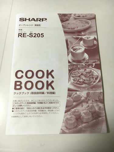 SHARP オーブンレンジ RE-S205-W
