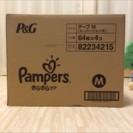 pampers パンパース オムツ テープ型 サイズ M