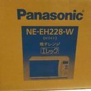 Panasonic 2015年製 電子レンジ NE-EH228