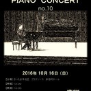 Ikki Oguma Piano Concert