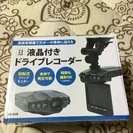 液晶付きドラレコ新品未開封 値下げ！