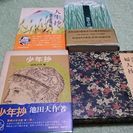 池田大作著作の本４冊セットで1000円でお譲り致します。