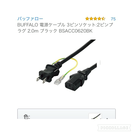 エプソン プリンター EP-802A電源ケーブル を買いたいです！