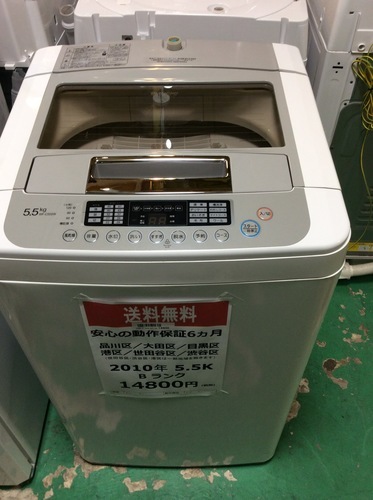 【送料無料】【2010年製】【激安】　LG　洗濯機　WF-C55SW