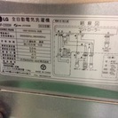 【送料無料】【2010年製】【激安】　LG　洗濯機　WF-C55SW